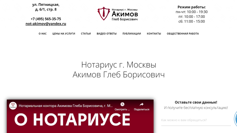 Notary Akimov Gleb Borisovich reviews