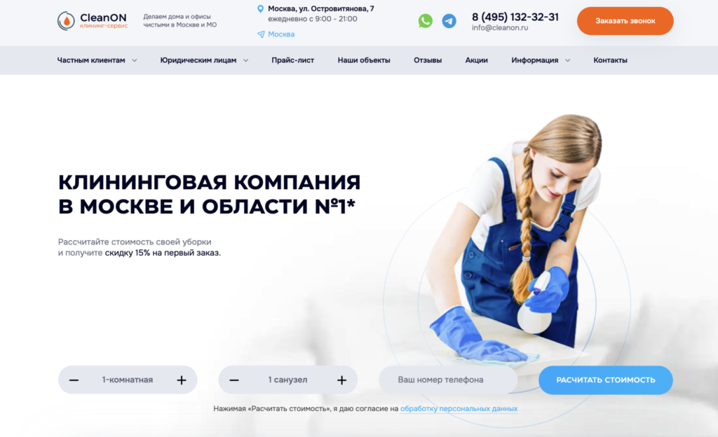 Problems with the Cleaning Company “KlinOn”: Misled Expectations and Real Reviews